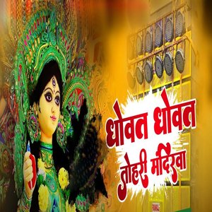 Dowat Dhowat Tohari Mandirawa