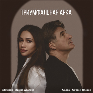 Дуэт «Жуткое время»