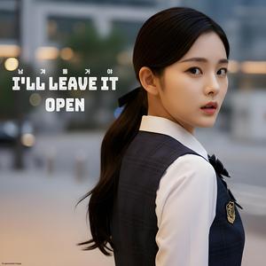 남겨둘 거야 (I'll Leave It Open)