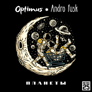 Он (про него)