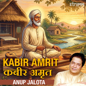 Jahan Prem Tahan Nem Nahi - Kabir Dohe