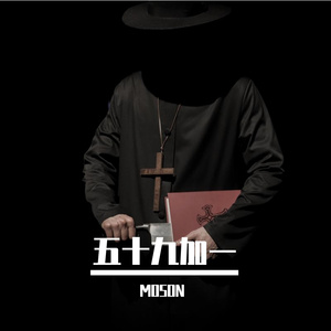 五十九加一(Prod by THAIBEATS)