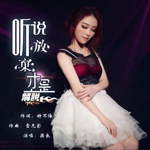 听说放弃才是解脱-梁良