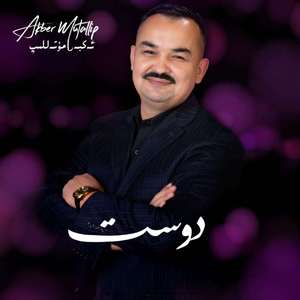 DOST Akbar Mutallip
