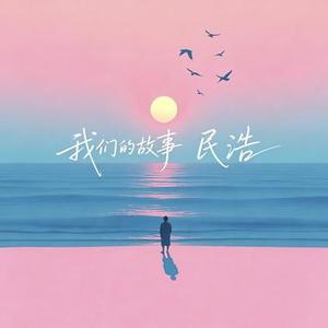 忘了你的名字