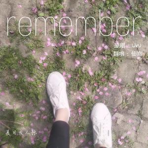 remember（《夏目友人帐 缘结空蝉》剧场版电影主题曲）