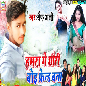 Hamra Ge Chhari Boi Frend Bana