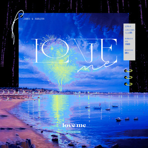 LOVE me-中文填词