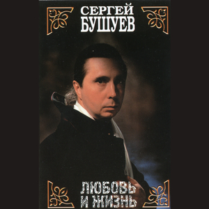 Настанет день