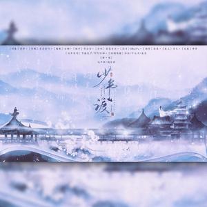 少年渡「男版念白版」