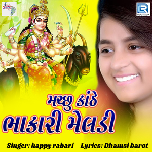 Machhu Kanthe Bhakari Meladi