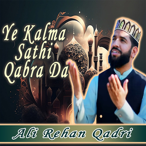 Ye Nazaray Ye Sab Mosam Sohanay Bad Main Aye