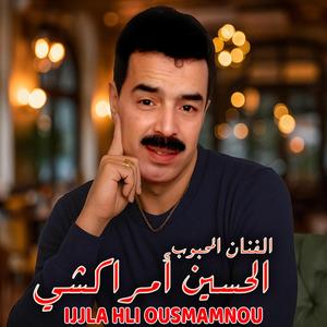 EL HOUSAINE AMRAKCHI