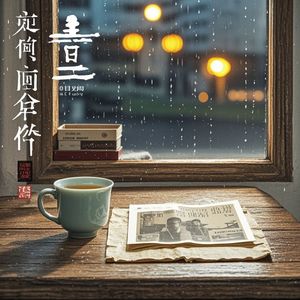 四十不惑