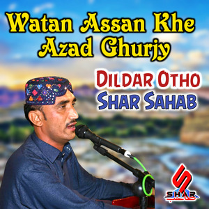 Sindhu Jo Jenh Je Akhin Men Pani