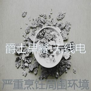 抚慰的早上回忆