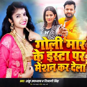 Goli Mar Ke Insta Par Menshan Kar Dela