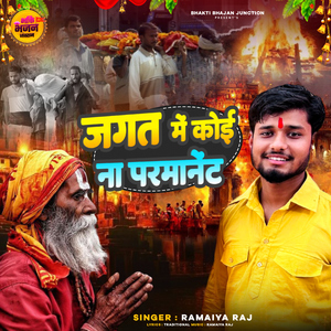 Itni Kripa Sanware Banaye Rakhna