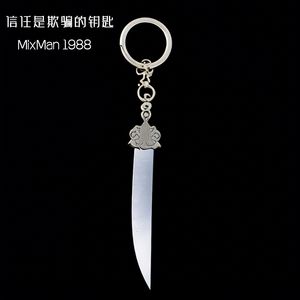 信任是欺骗的钥匙