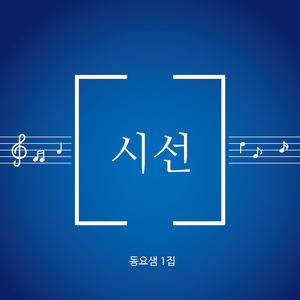 우리 반 미용실 (Solo. 이세미)