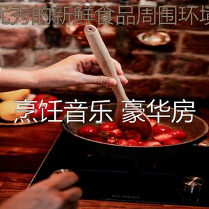 有趣在家做饭情怀