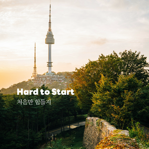 Hard to Start