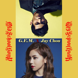 龙卷风（G.E.M. x J.CHOU）