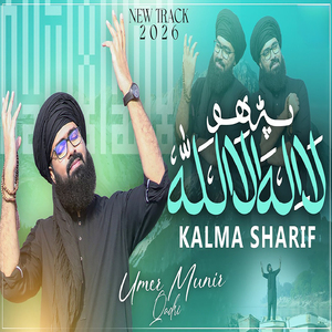 Parho Lailahailallah