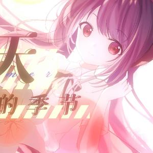 夏天是失眠的季节