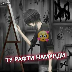 Ту рафти намунди (Original)