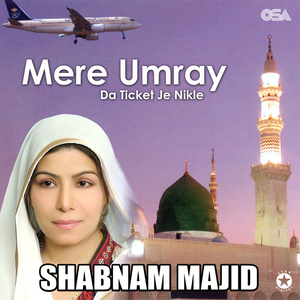 Rab Sohne Chaya Te Madine