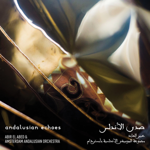 Muwwal (feat. Abir El Abed)