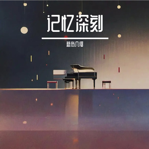 回应