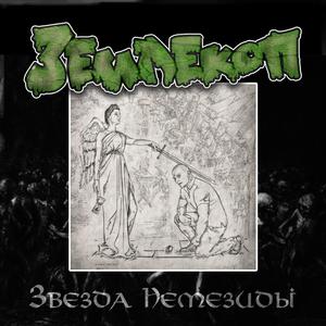 Бродский (Outro)