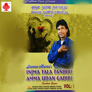 Uyhar Dohai Me Gate Amang Mone Kocha Kondre