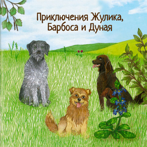 Подворотня