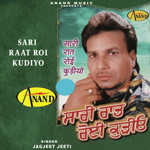 Sari Raat Roi Kudiyo