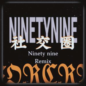 社交圈Ninety nineRemix(Prod by 1000)
