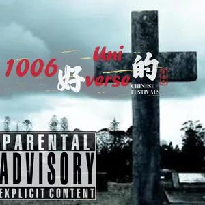 好的（Prod. by Jeston）