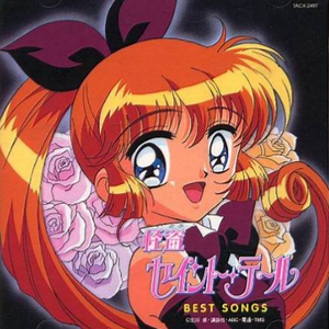 恋(インストゥルメンタル・ヴァージョン)