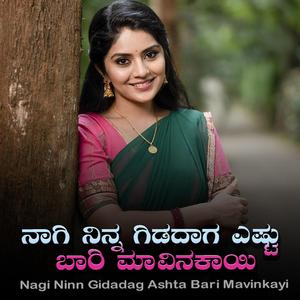 Nagi Ninn Gidadag Ashta Bari Mavinkayi