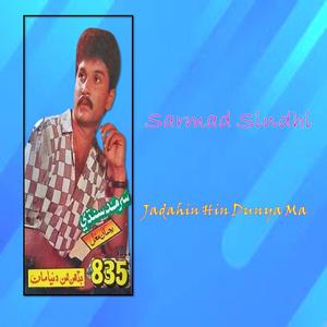 Maihun Rey Manthaar Tunjun Beley Me