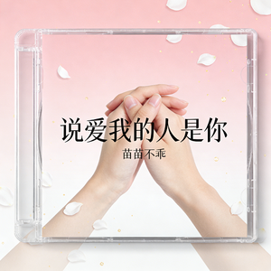 说爱我是你伤我也是你