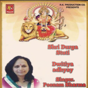 Shri Durga Stuti Dwitiya adhyay