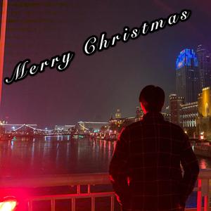 写给小瑶的歌（Merry Christmas） 伴奏