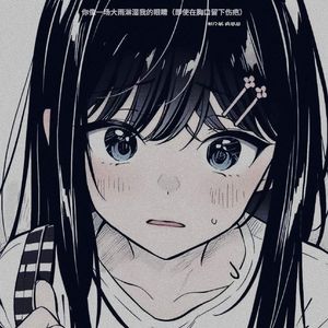 你像一场大雨淋湿我的眼睛 (即使在胸口留下伤疤）