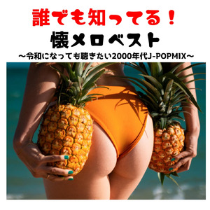 ヒーロー (Cover Ver.) [Mixed]