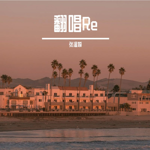 思念是一种病