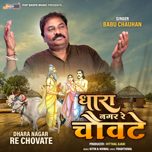 Dhara Nagar Re Chovate
