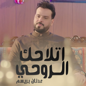 Italahk Alrohi